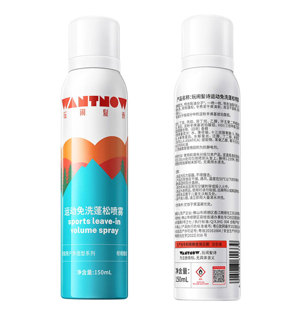 運(yùn)動(dòng)免洗蓬松噴霧Sports-leave-in-volume-spray